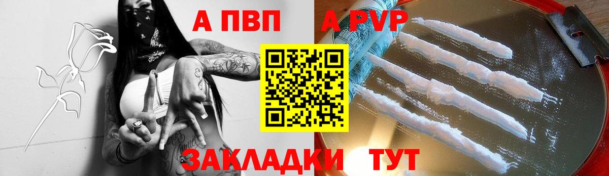 А ПВП СК КРИС  Вход с VPN  A PVP Соль  Сочи  APVP кристаллы 