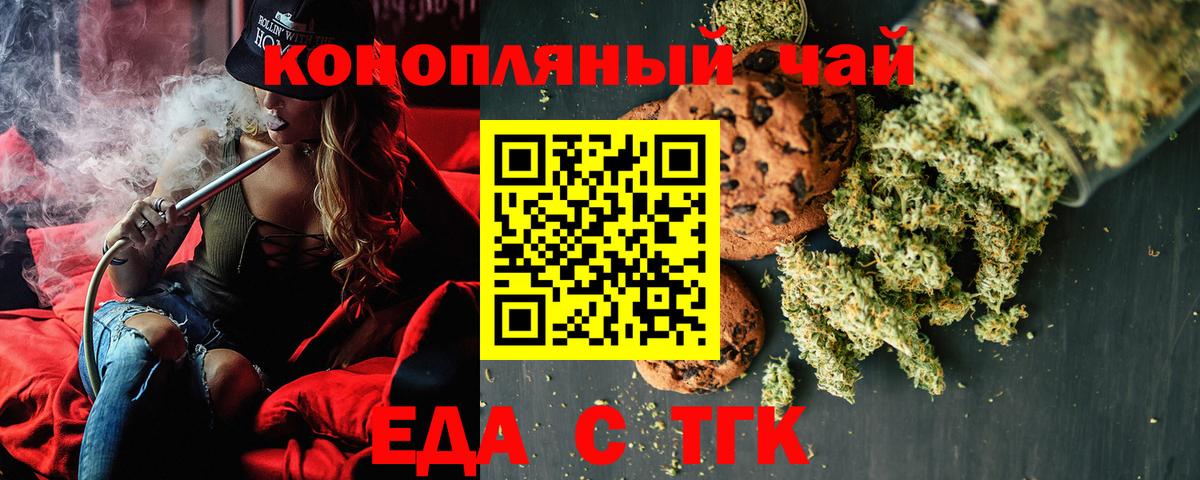 Cannafood марихуана  Вход с VPN  Сочи 