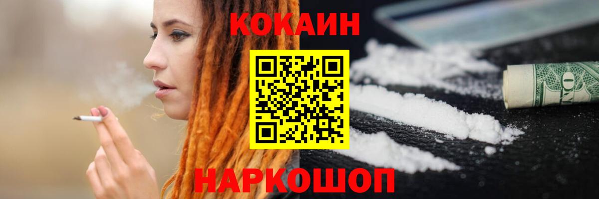 Кокаин Боливия  КОКАИН Колумбийский  Сочи  Вход с VPN 