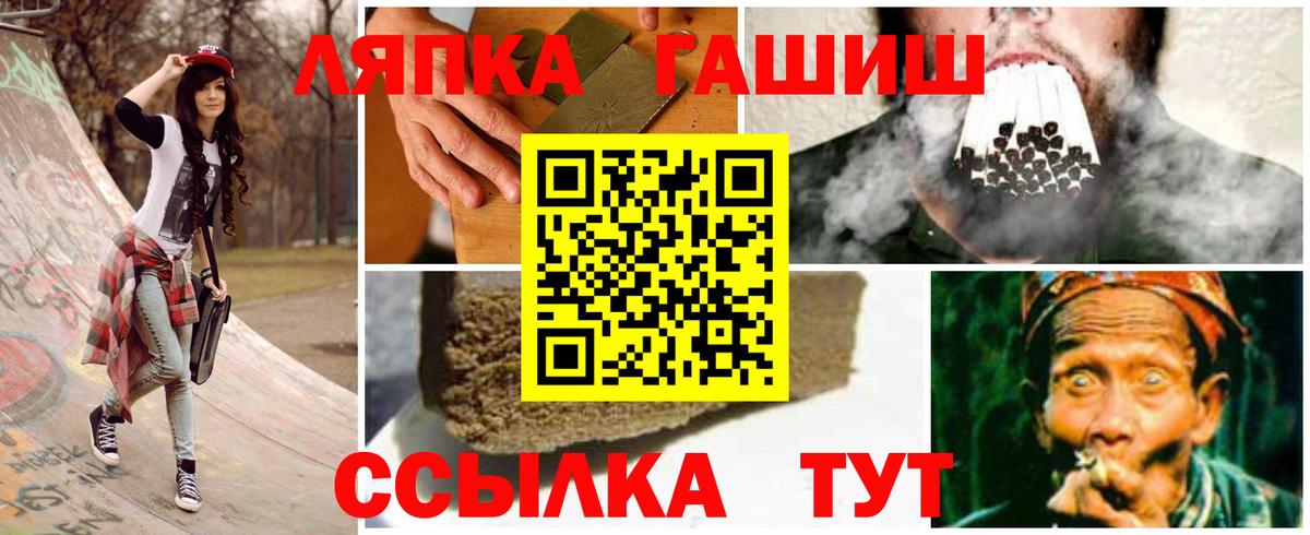 Сочи  магазин    Вход с VPN  Гашиш 40% ТГК  Гашиш 