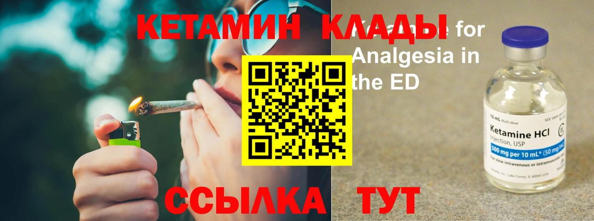 КЕТАМИН ketamine Сочи
