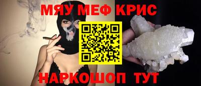 мефедрон Бузулук