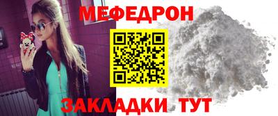 мефедрон Бузулук