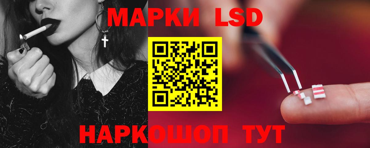 ЛСД экстази кислота Сочи