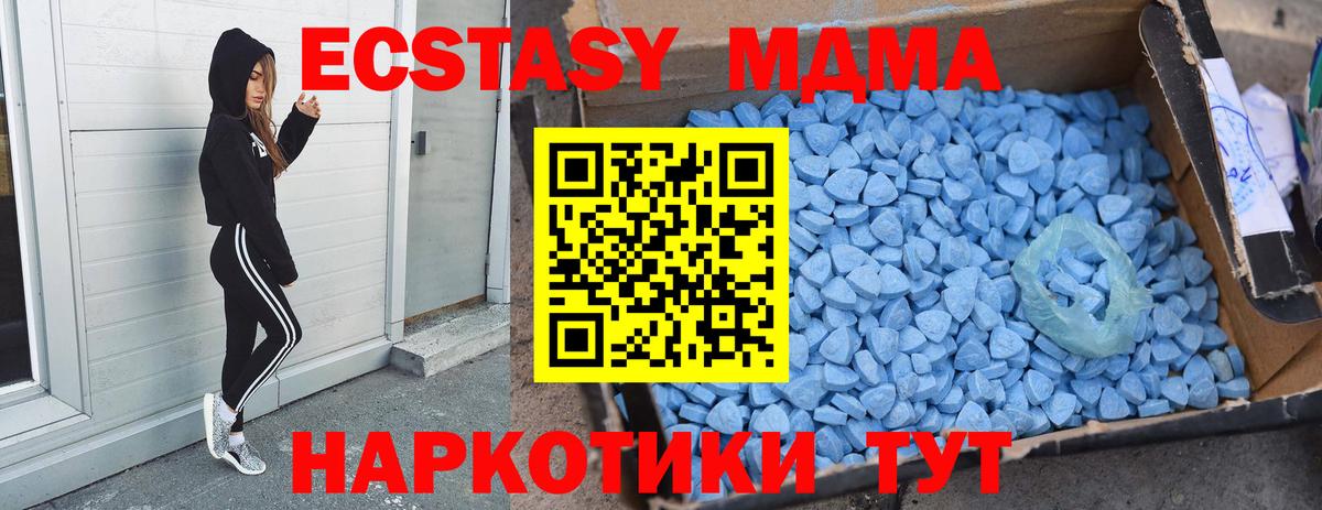 MDMA Molly  MDMA VHQ  Сочи  Вход с VPN 