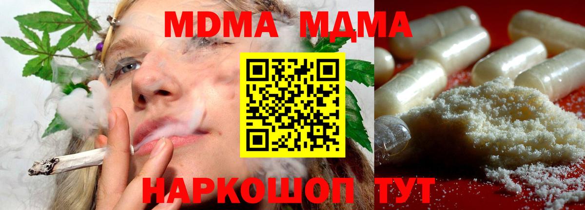 MDMA crystal Сочи