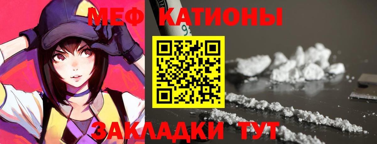 Меф 4 MMC  МЯУ-МЯУ mephedrone  Вход с VPN  МЕФ  Сочи 