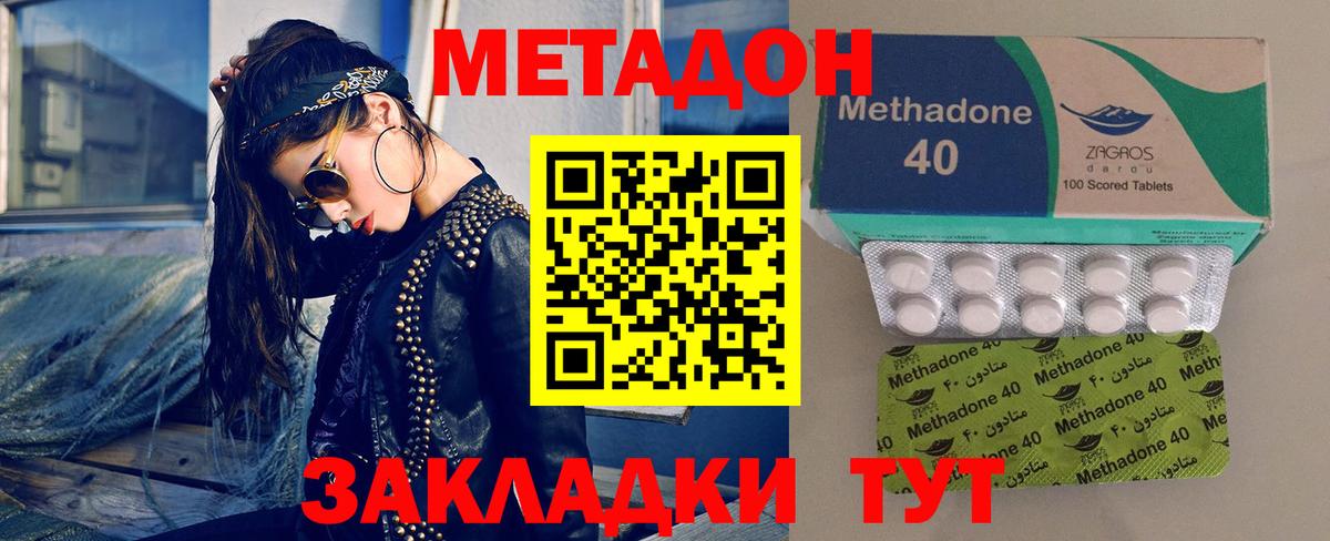 Сочи  МЕТАДОН кристалл  Вход с VPN 
