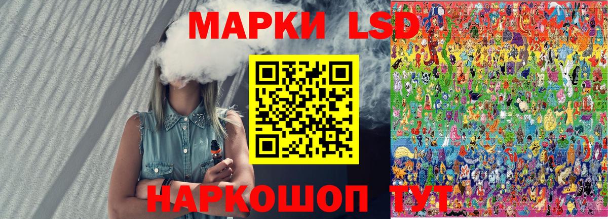 Марки N-bome 1,8мг Сочи