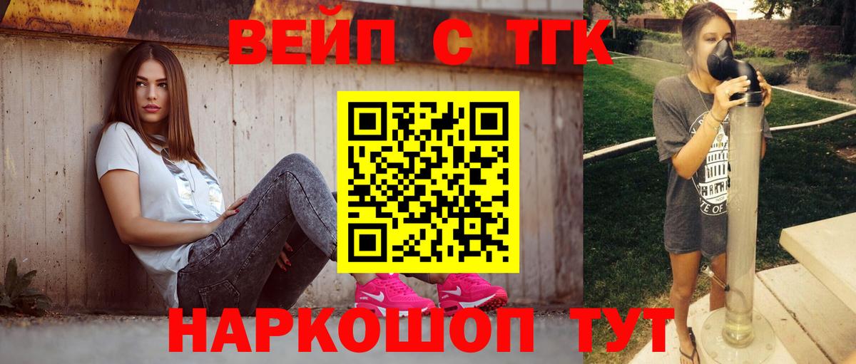 Дистиллят ТГК концентрат Сочи
