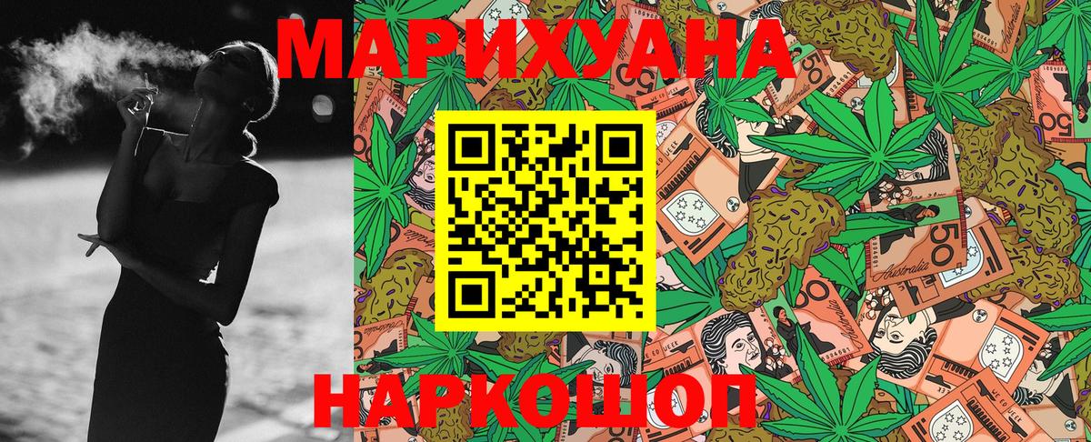 Канабис Ganja  МАРИХУАНА марихуана  Марихуана индика  Сочи  Вход с VPN 